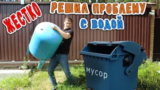 💧💧💧 Поставил Ermangizer вместо гидроаккумулятора. Мой горький и полезный опыт