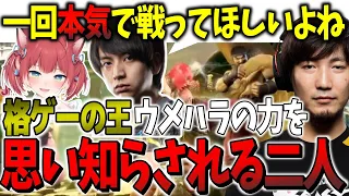 Daigo puts his Reject Fight Night teammates in their place (English subtitles) [Clip]