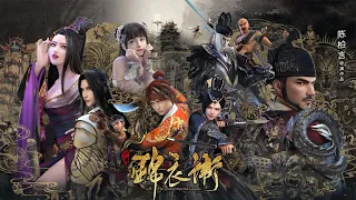 💥💥💥 热血3D武侠动画剧《少年锦衣卫》第2季完整版 #热血 #战斗 #古风 #武侠 #历史 #3D