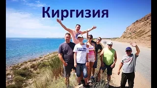 Кыргызстан forever