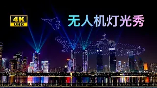 深圳人才公园无人机灯光秀！