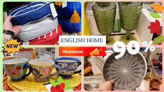 ЕКСКЛЮЗИВНИЙ ПОСУД 😱 зі ЗНИЖКАМИ -90%😱 #englishhome #посуда #посудаобзор #декор #кухня #розпродаж