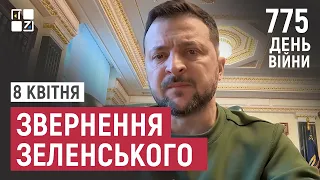 Звернення Президента Володимира Зеленського наприкінці 775 дня повномасштабної війни