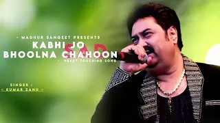 Kabhi Jo Bhoolna Chahoon - Kumar Sanu | Naseeb | Best Hindi Song