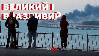 ZAMAN: ВИРОК ображених росіян | ВРАЗЛИВИЙ “Кримський” міст | Як забороняли УПЦ | КИНДЖАЛ для НАТО