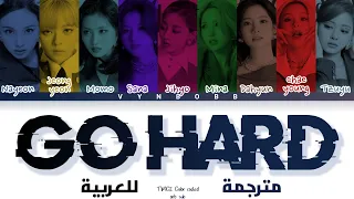 TWICE 'GO HARD' arabic sub (مترجمة للعربية)