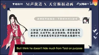 【M声放送 x 天官赐福动画】Tian Guan Ci Fu Hua Cheng Voice Actor Interview [ENG SUBS]