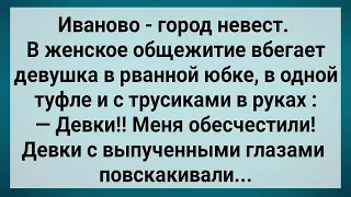 Женское Общежитие в Иваново! Сборник Свежих Анекдотов! Юмор! Позитив!