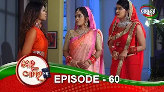 Bohu Amara NRI | Episode - 060 | ManjariTV | Odisha