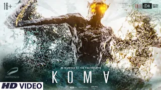 KOMA - Coma (2019) Trailer