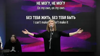 Скажи Бог, что сделать мне #xscWorship