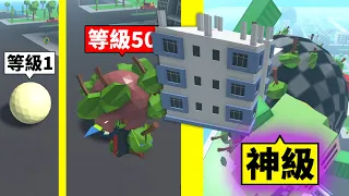 我是一顆球！只要滾過物品就會變大？！最後突破極限！【Roblox 機器磚塊】