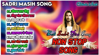 sadri Christian song💕sadri Jesus collection song🌹sadri song non-stop 2024