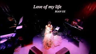 二胡奏者 BIAN GE  (ビェンカ) Queen-《Love of my life 》