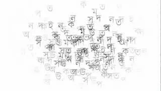 Amar Bornomala and the evolution of Bangla Alphabets