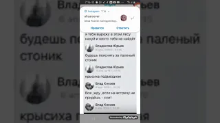 Оффники.Ответишь за полёный стоник.Влад Бахов.