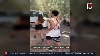 עדי הראייה לזוועות האונס שביצע חמאס - מדברים