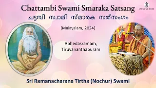 Chattambi Swami Smaraka Satsang