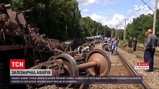 Новини України: залізнична аварія поблизу Львова – чому потяг зійшов з рейок