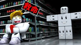 千萬別在半夜三點喝飲料！【Roblox 機械方塊】