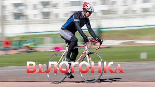 Велогонка #sport #велосипед #велоспорт #велогонка