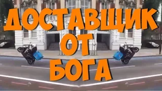 ДОСТАВЩИК ПИЦЦЫ ОТ БОГА  ● HD