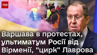 🔴 Варшава в диму протестів, Вірменія вигнала силовиків РФ, посли знехтували "цирком" Лаврова