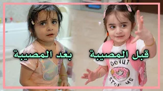 ملكة المصائب الجديدة في القناة 😂  - عائلة عدنان