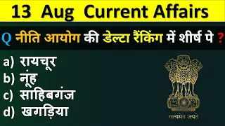 13 August Current Affairs 2023 | Daily Current Affairs  Today Current Affairs, Current Affairs Hindi