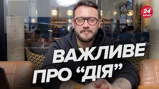 🔥 Сервіс, на який РІВНЯЄТЬСЯ СВІТ: що варто знати українцям?