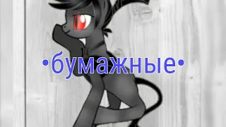 [Пони клип] •бумажные• (по заказу от Медисон)