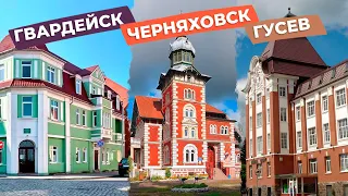 Гвардейск, Черняховск, Гусев