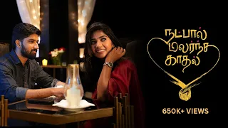 Natpal Malarndha Kaadhal | Short Film |  Dreamers Creation | Sanjay.S |