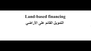 Masterclass 6: Land-based financing