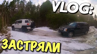 VLOG: ВЫТЯГИВАЮ КАДИЛЛАК БУМЧИКА / Андрей Мартыненко