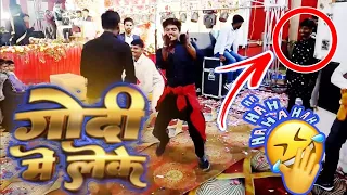 #Dance ~ गोदी में लेके (Godi me leke) #Pawan Singh Ke Gana || bhojpuri song 2024 || SK yadav dehati