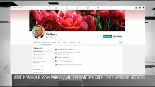 «Привет» от террориста Илашку: письмо журналисту ТВ ПМР