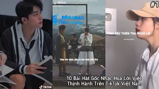 越南抖音流行的10首带有越南语歌词的中国音乐歌曲