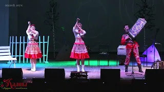 КАК ЗАДОРНО ПОЮТ! Ты играй, гармонь моя! Ансамбль КАЛИНА! Russian folk songs...