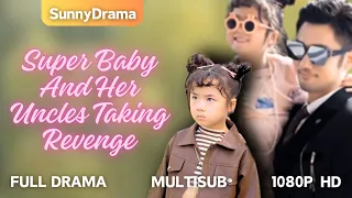 [MultiSub] Super Baby And Her Uncles Taking On Revenge #cdrama #cute