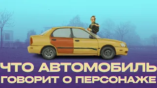 Когда автомобиль говорит за героев | Эстетика тачек в кино