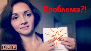 Как найти и сформулировать проблему?// ЕГЭ по русскому языку [IrishU]