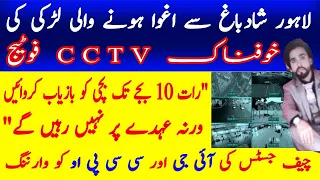 Exclusive Story of Girl from Lahore||Girl From Shad Bagh Lahore || Dua Zahra News