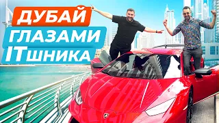 Рынок IT в Дубае. Стартапы, инвестиции. Новый Нью-Йорк?