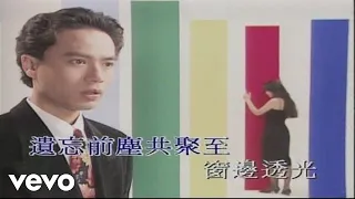 李克勤 - 《破曉時份》