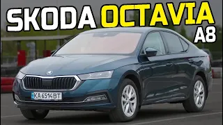 Вже не така, як раніше... Skoda Octavia A8. Топ авто для сім'ї за доступний бюджет.