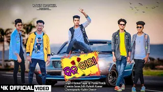 Bin Bala || Human Sagar || Aseema Panda || Odia Dance Song || Rabin Choreography