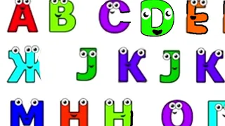 i made azbuka učimo slova english alphabet