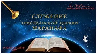 Богослужение: "Царство Небесное и десять дев" Матфея 25:1-3.