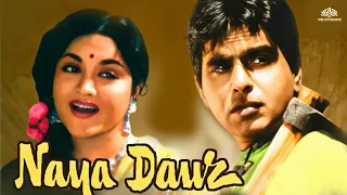 Naya Daur  Full MOvie (HD) |  Dilip Kumar | Vyjayantimala | Family Drama Movies | B R Chopra